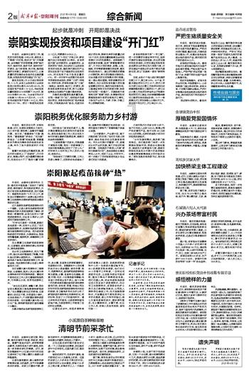 重要提醒：你的春节假期已经被剧透